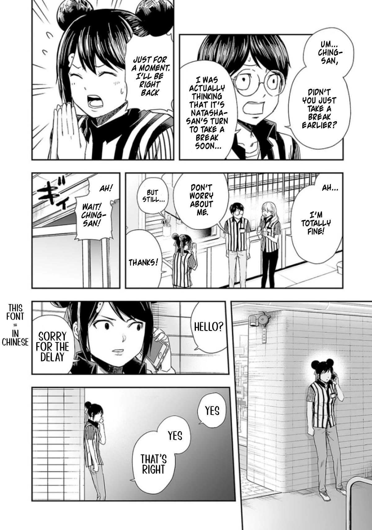 TSUYOSHI Chapter 33 page 15 - Chapter 33