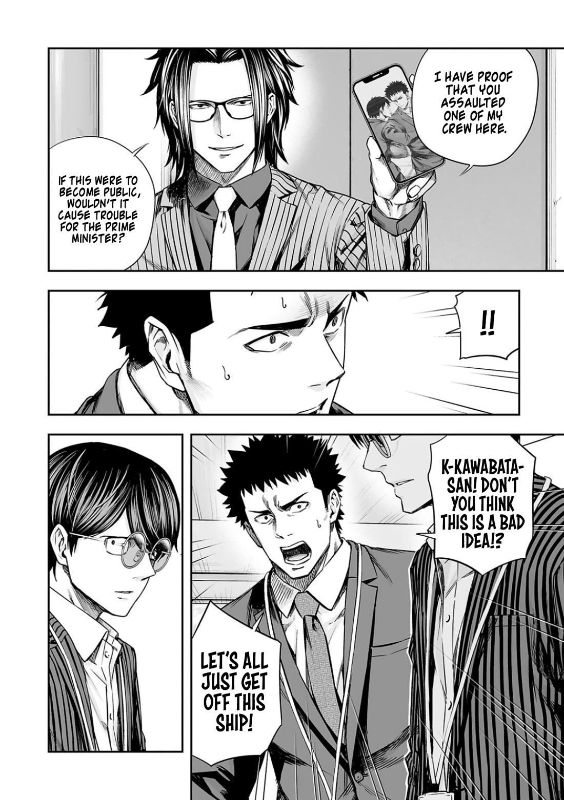 TSUYOSHI Chapter 330 page 2 - Chapter 330: Invader