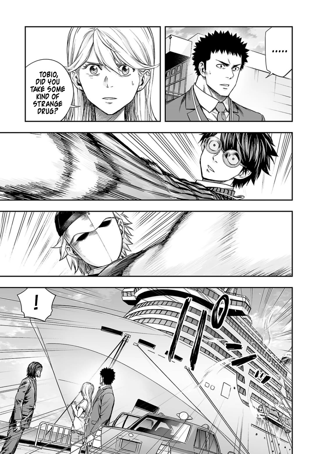 TSUYOSHI Chapter 335 page 9 - Chapter 335
