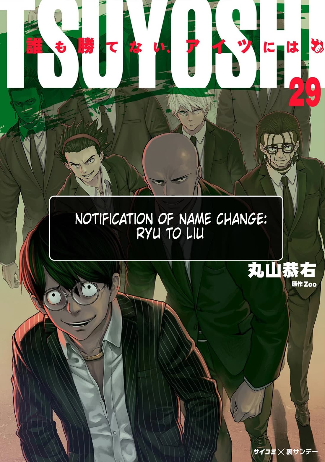 TSUYOSHI Chapter 336 page 1 - Chapter 336: Reunion