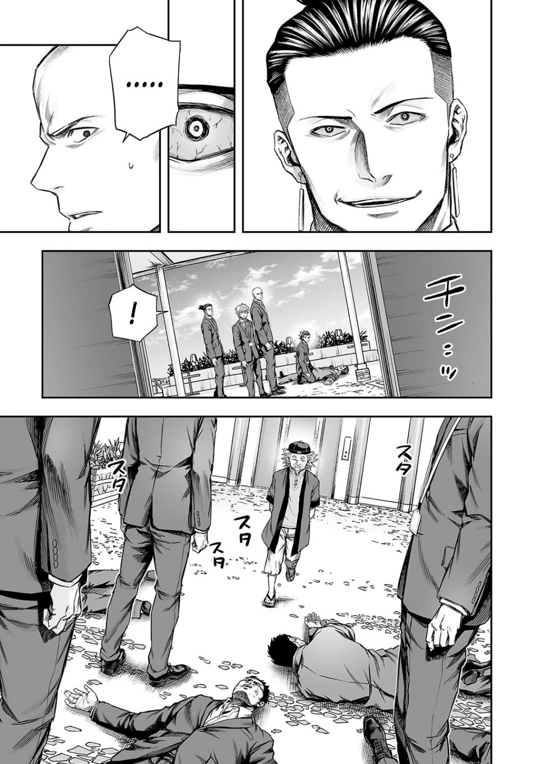 TSUYOSHI Chapter 336 page 14 - Chapter 336: Reunion