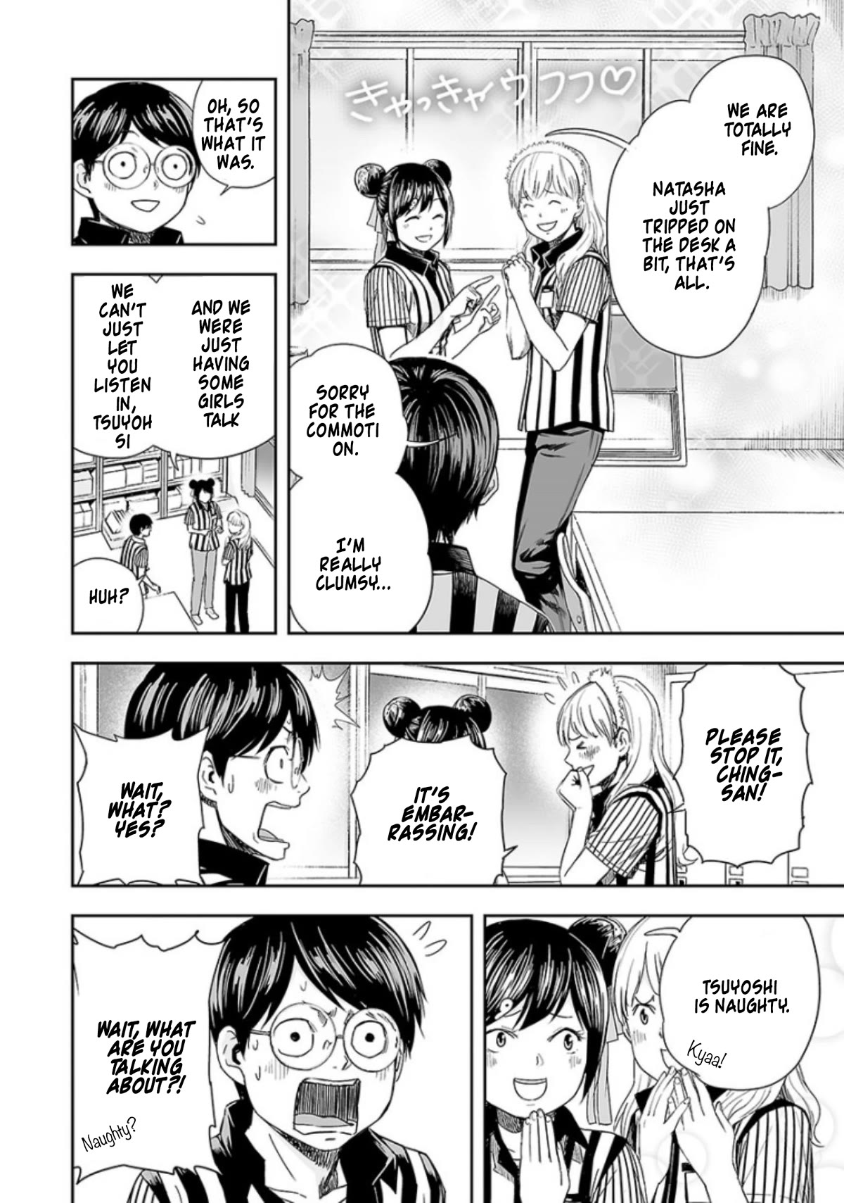 TSUYOSHI Chapter 34 page 8 - Chapter 34
