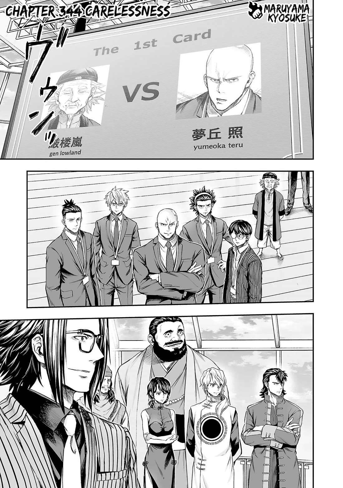 TSUYOSHI Chapter 344 page 1 - Chapter 344: Carelessness