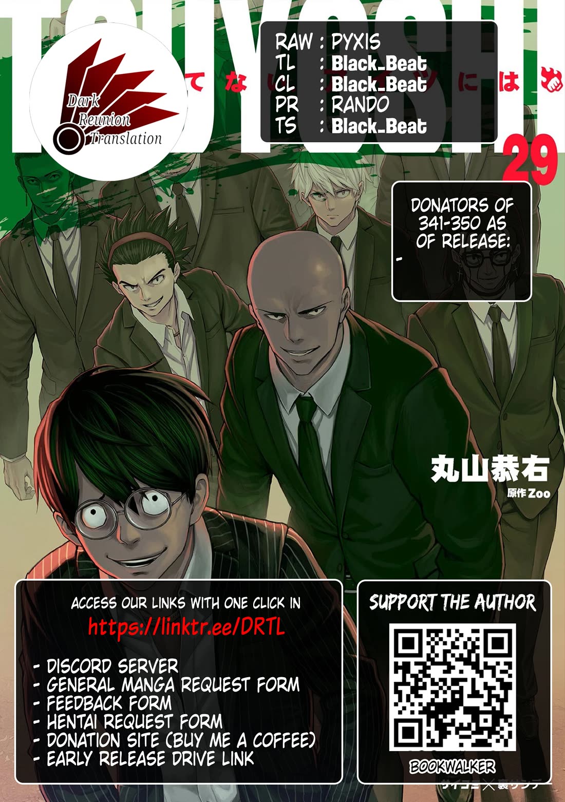 TSUYOSHI Chapter 344 page 15 - Chapter 344: Carelessness
