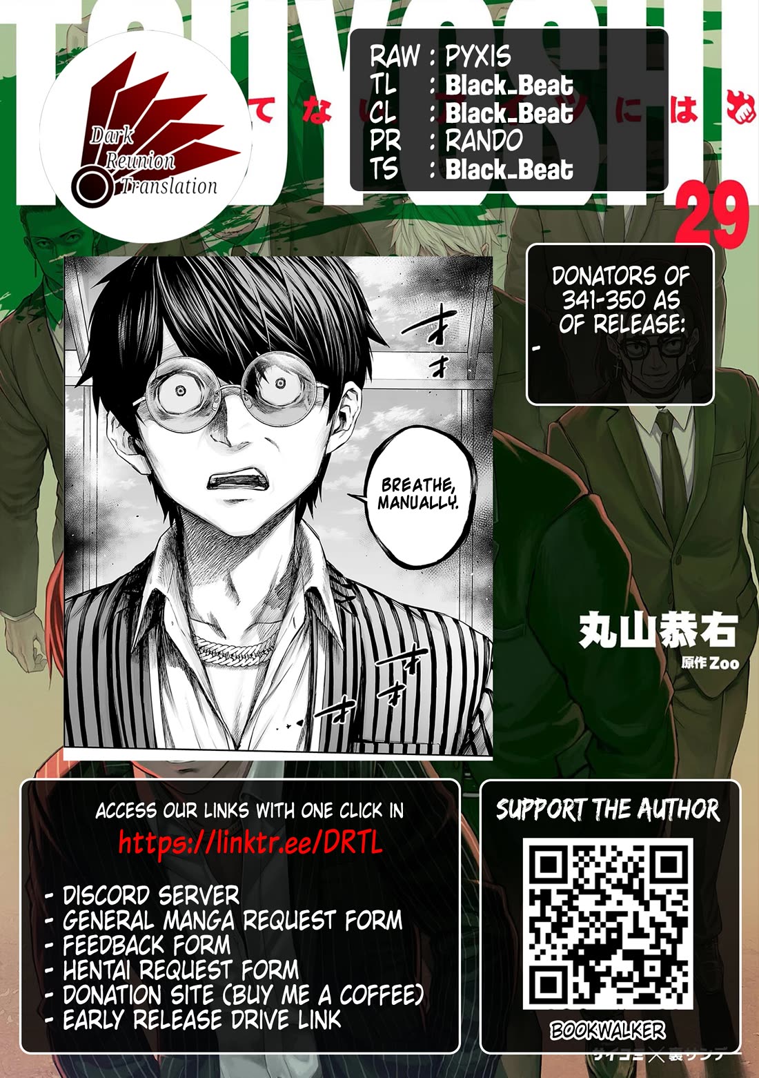 TSUYOSHI Chapter 345 page 15 - Chapter 345: Chaos
