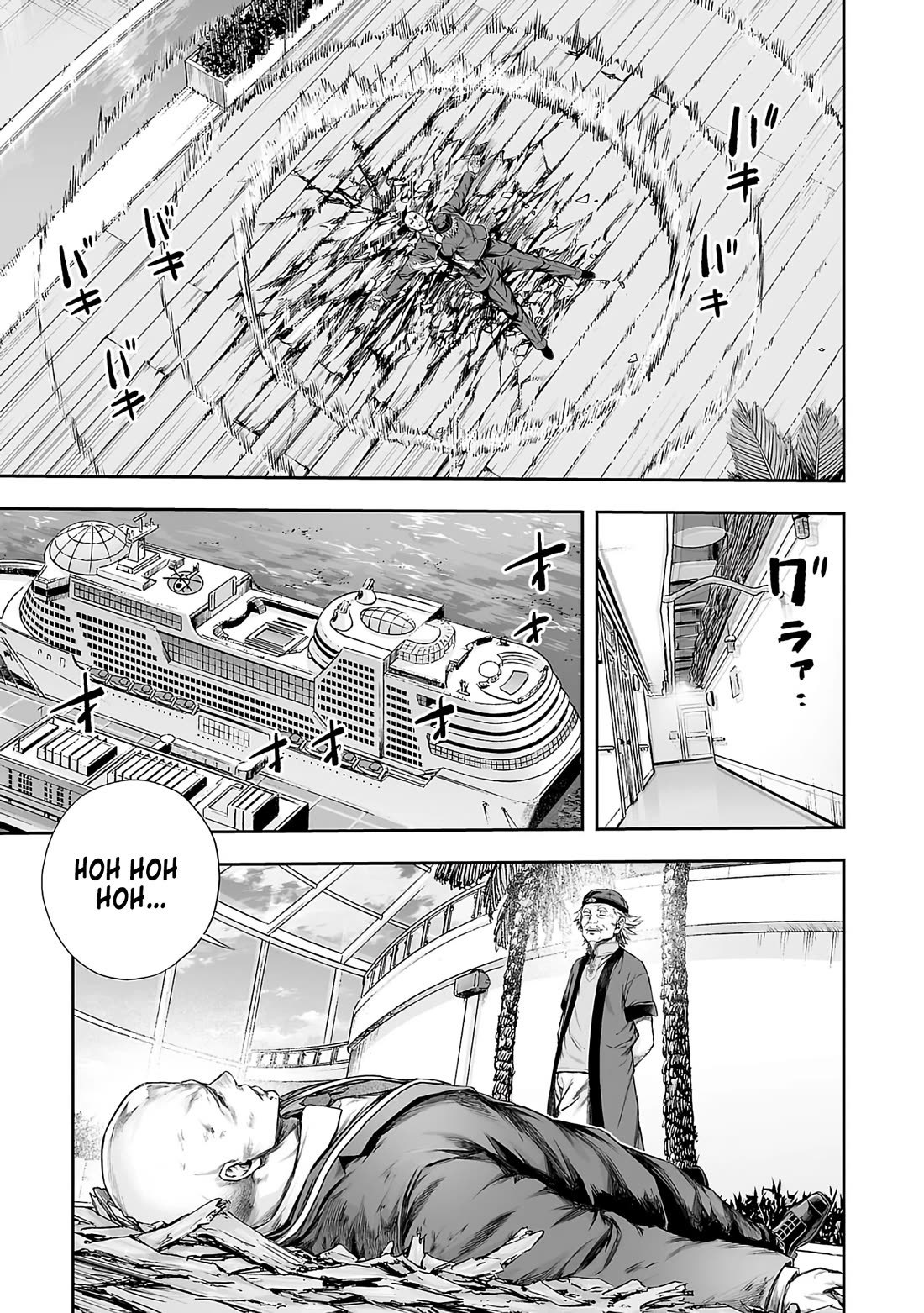 TSUYOSHI Chapter 345 page 3 - Chapter 345: Chaos