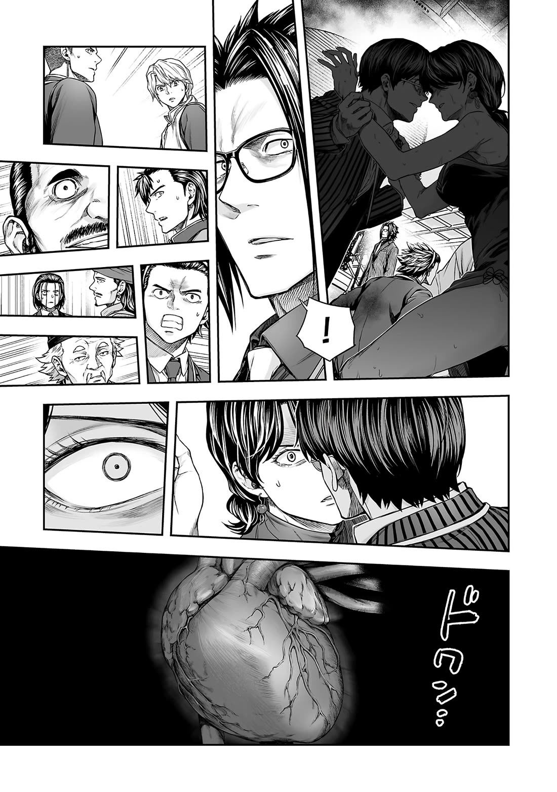 TSUYOSHI Chapter 346 page 5 - Chapter 346: Climax