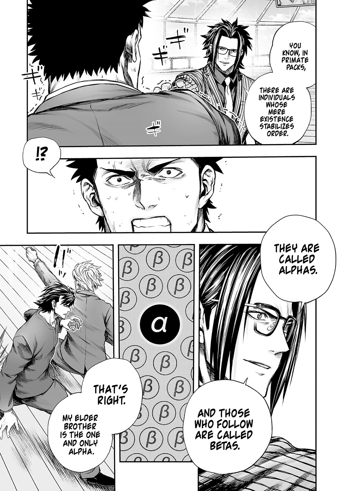 TSUYOSHI Chapter 348 page 7 - Chapter 348: Regression