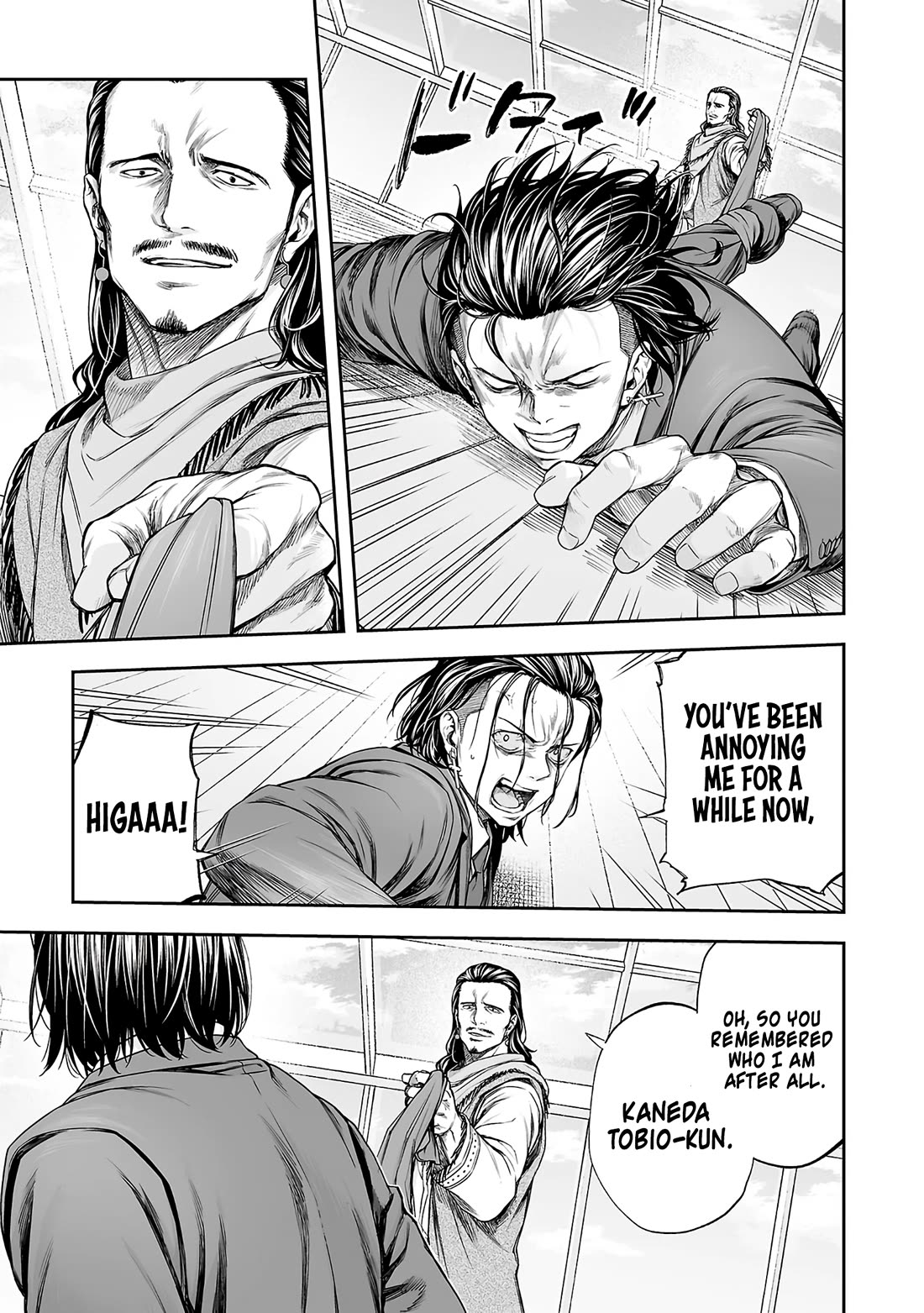 TSUYOSHI Chapter 349 page 5 - Chapter 349: Tiger at the Front Gate