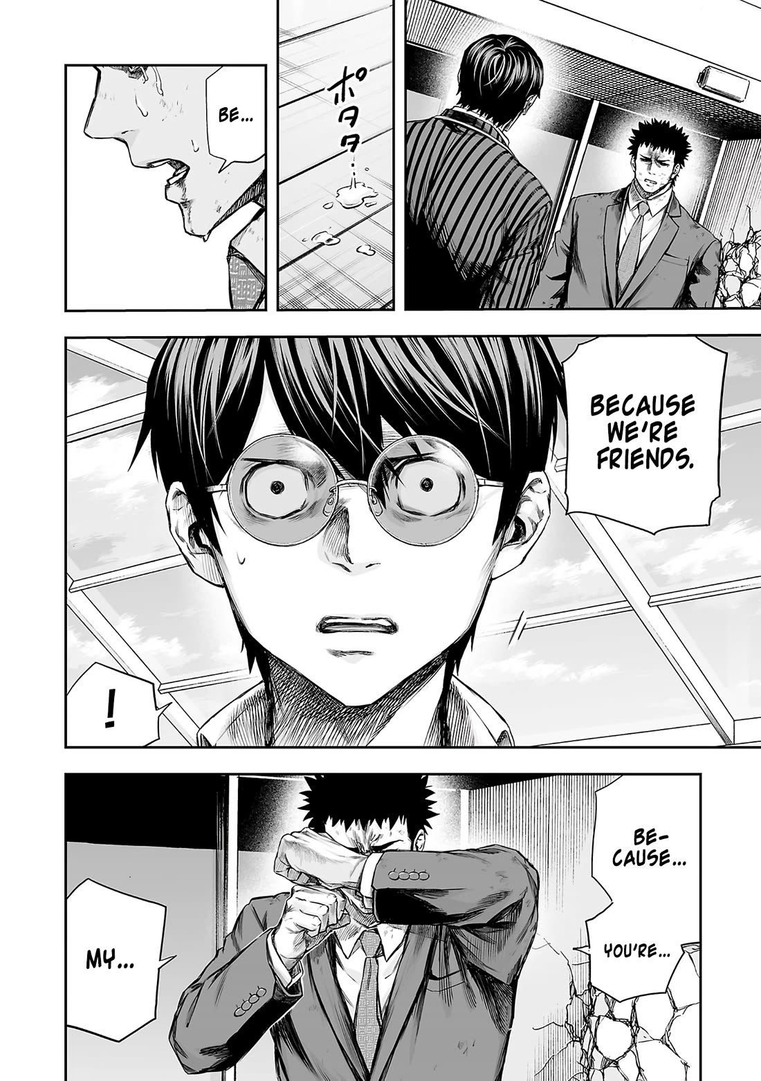 TSUYOSHI Chapter 359 page 6 - Chapter 359: Friend