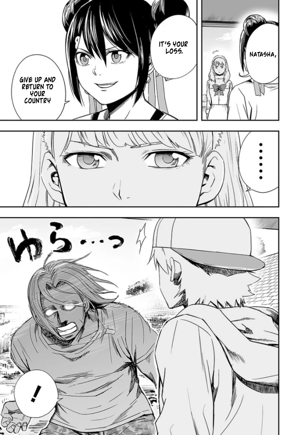 TSUYOSHI Chapter 36 page 4 - Chapter 36: Crush
