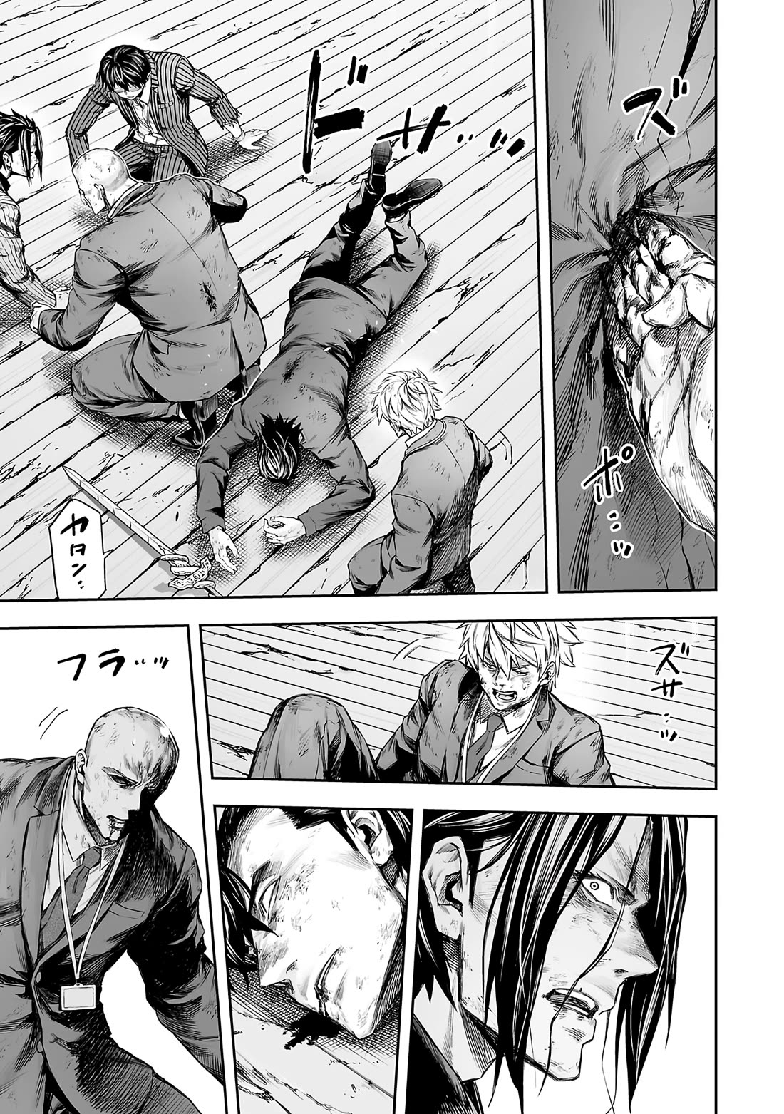 TSUYOSHI Chapter 363 page 5 - Chapter 363: Fatal