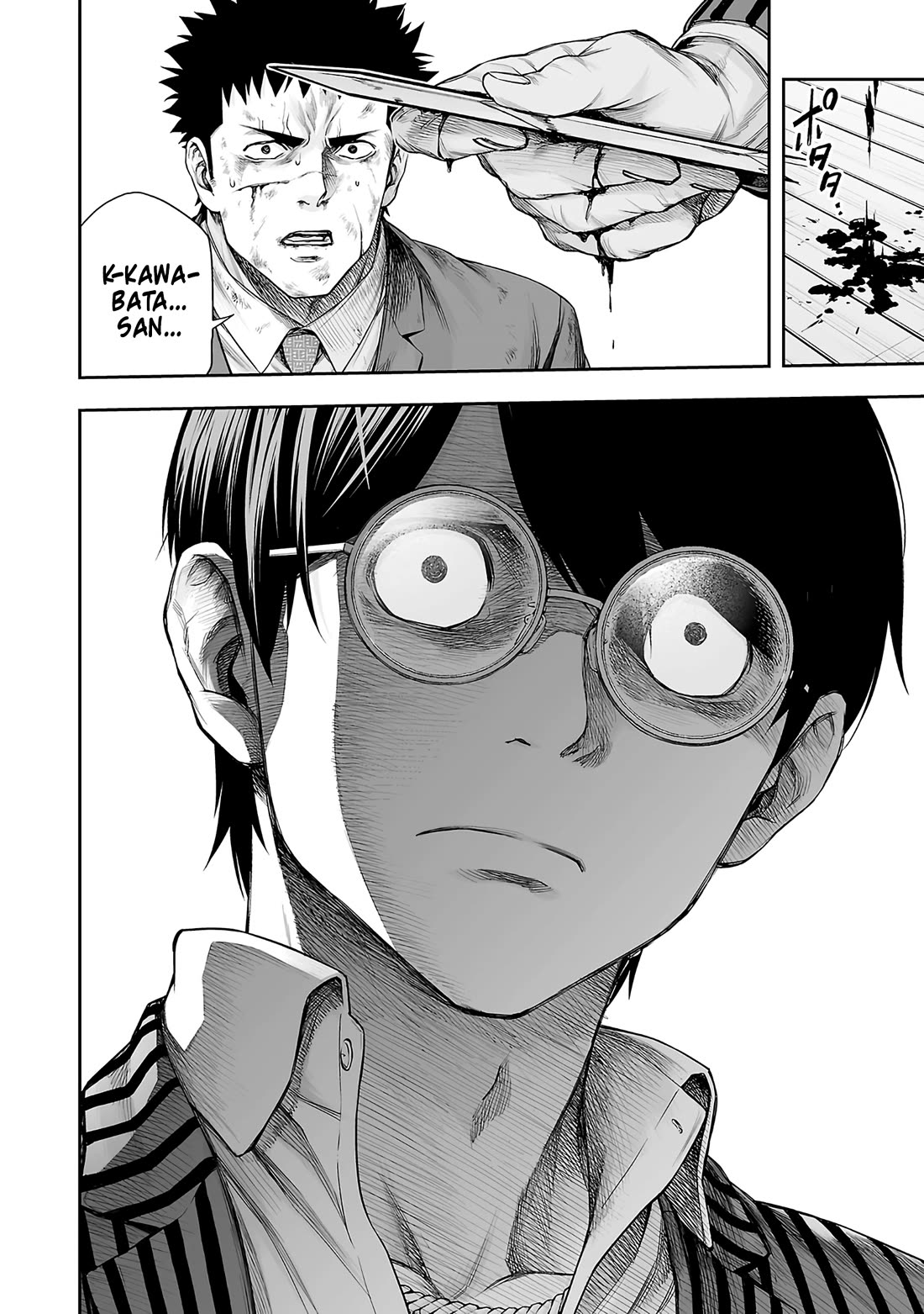 TSUYOSHI Chapter 364 page 8 - Chapter 364: Knowing Your Place