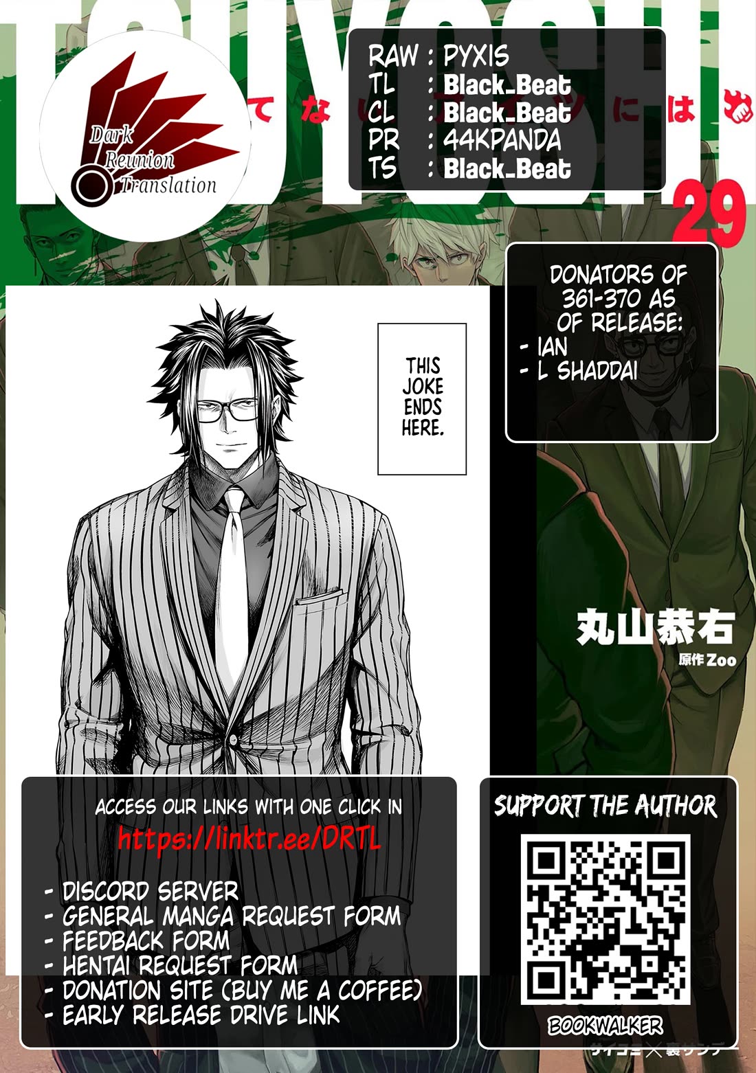 TSUYOSHI Chapter 367 page 18 - Chapter 367: Parting Ways