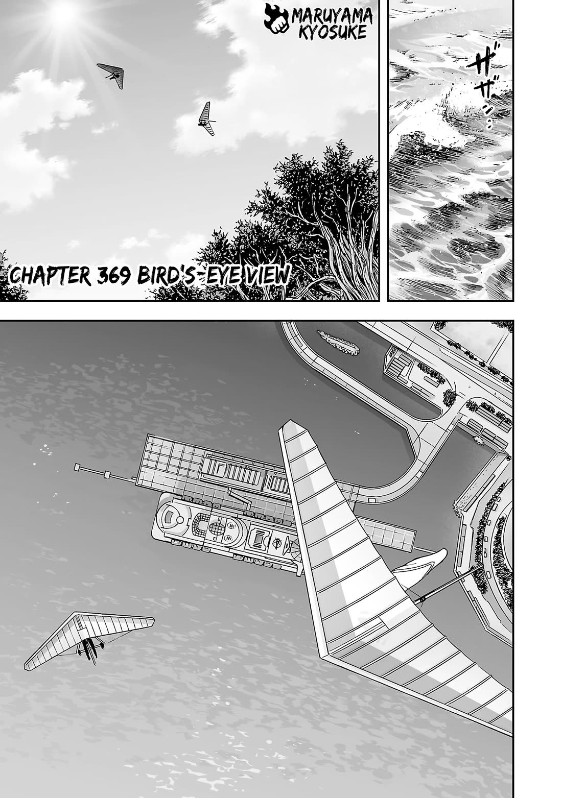 TSUYOSHI Chapter 369 page 1 - Chapter 369: Bird’s-eye View