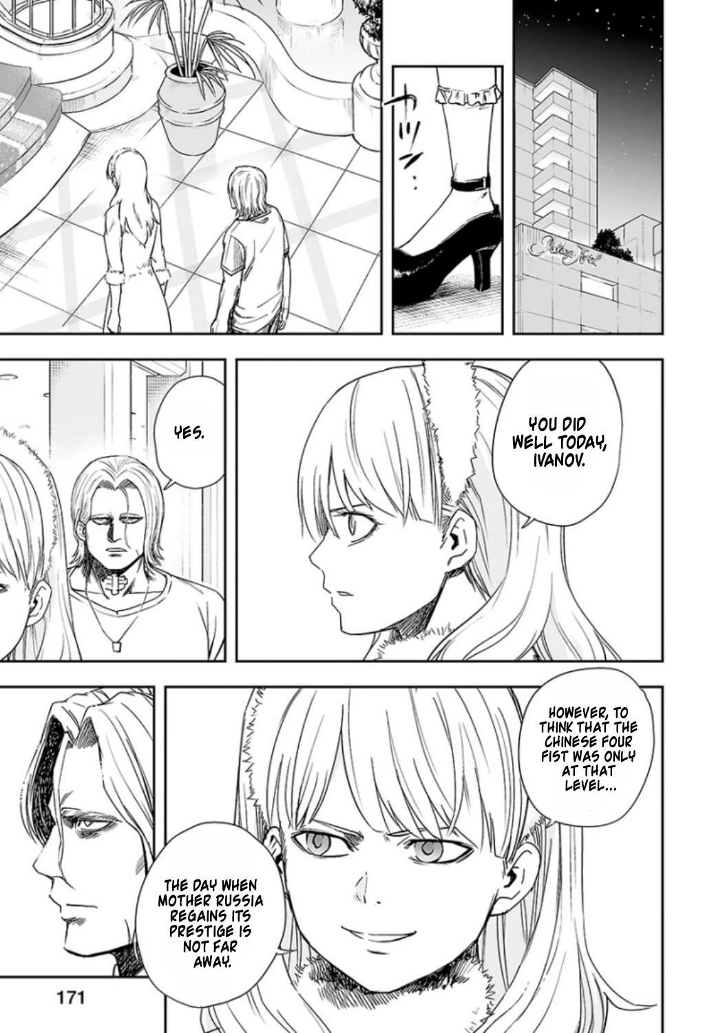 TSUYOSHI Chapter 37 page 12 - Chapter 37: The Signal of War