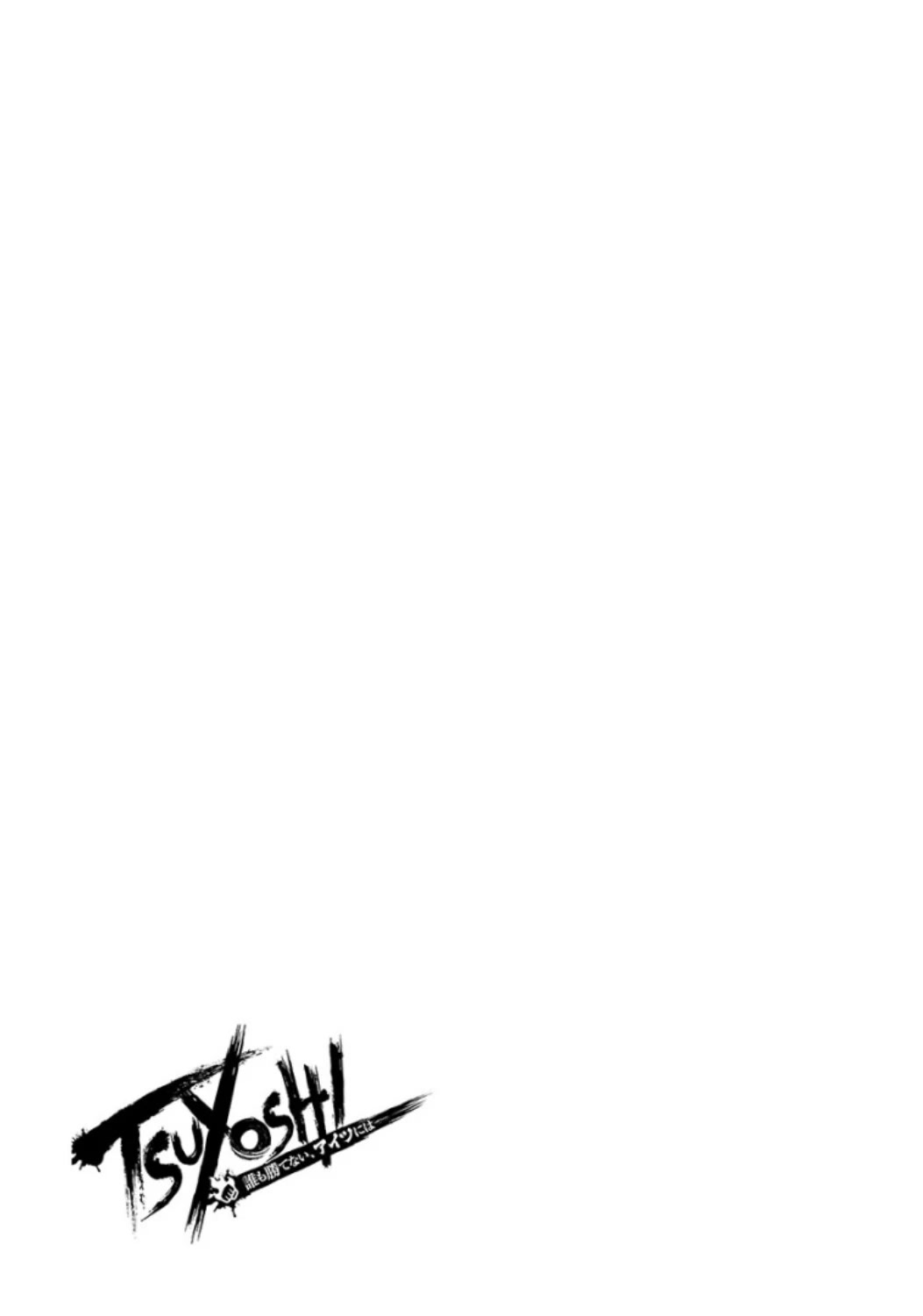 TSUYOSHI Chapter 37 page 16 - Chapter 37: The Signal of War