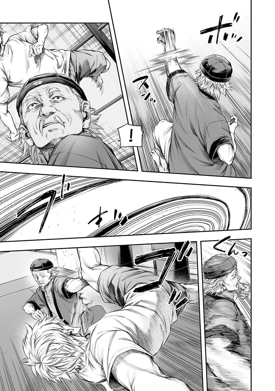 TSUYOSHI Chapter 371 page 3 - Chapter 371: Fusion