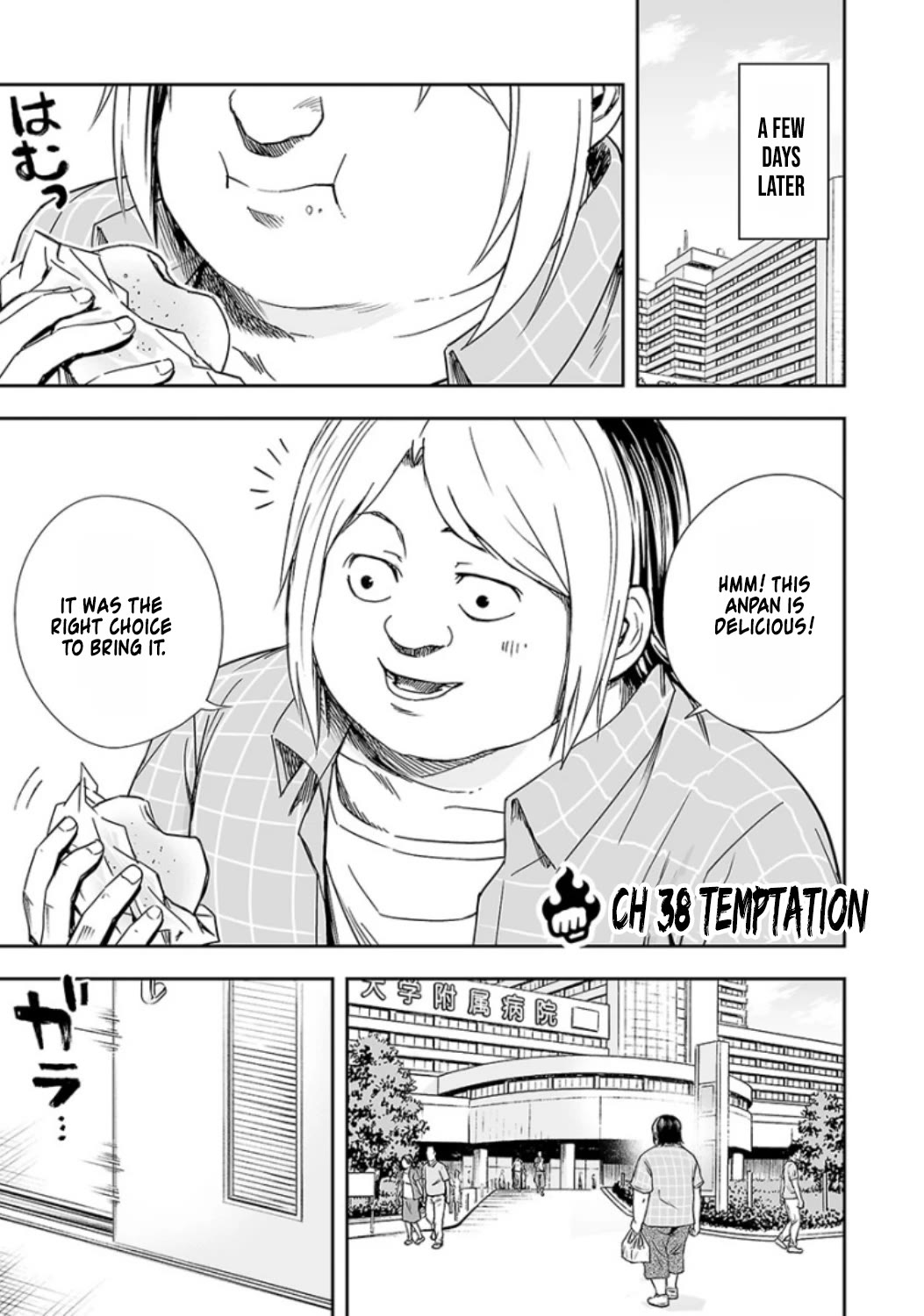 TSUYOSHI Chapter 38 page 2 - Chapter 38: Temptation
