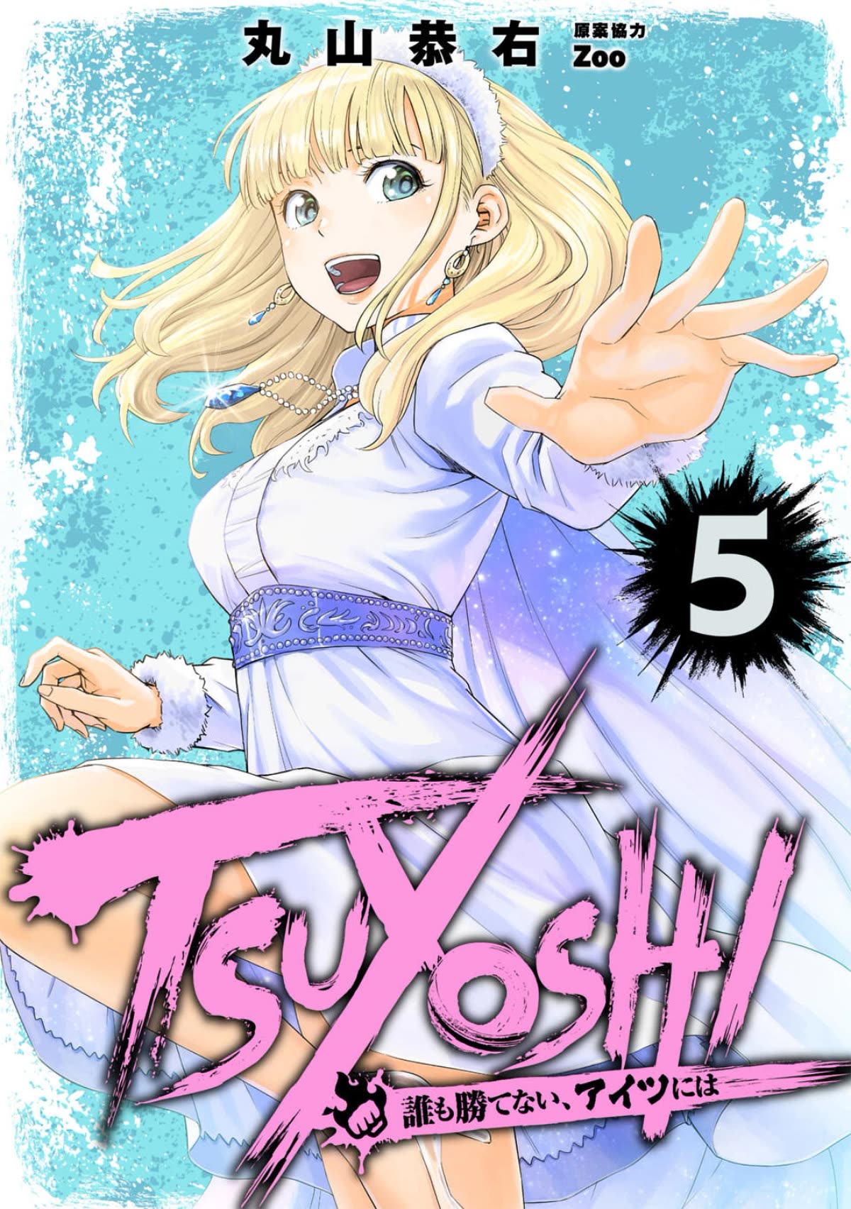 TSUYOSHI Chapter 39 page 1 - Chapter 39: Suddenly