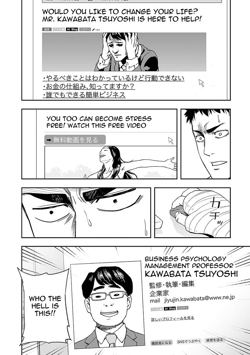 TSUYOSHI Chapter 4 page 6 - Chapter 4: Efforts