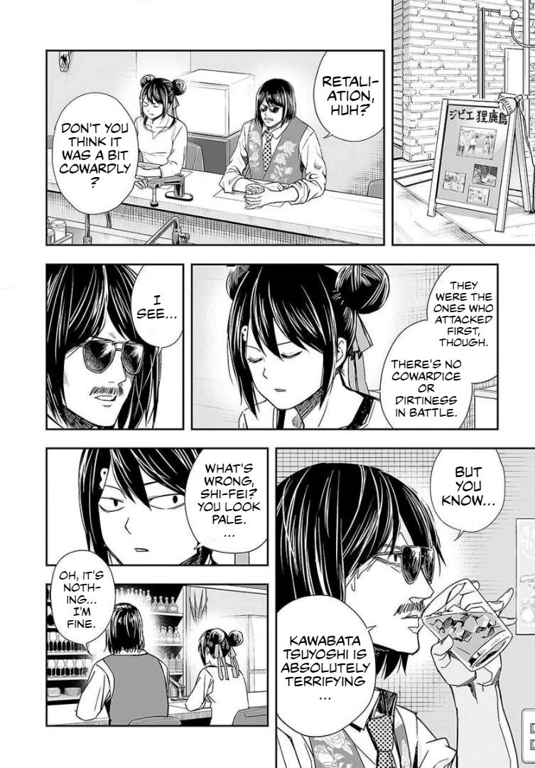 TSUYOSHI Chapter 40 page 4 - Chapter 40: First Report