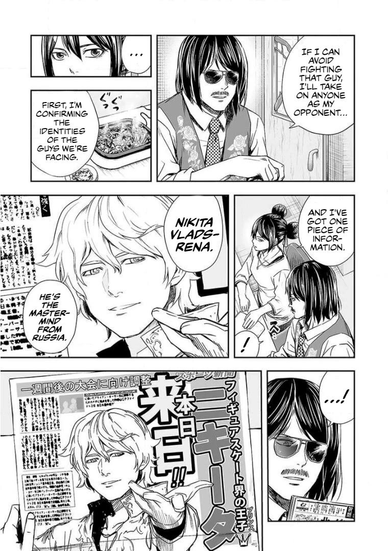 TSUYOSHI Chapter 40 page 5 - Chapter 40: First Report
