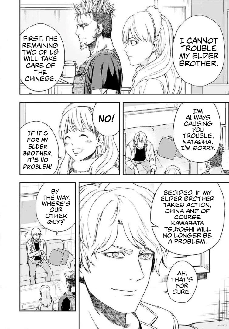 TSUYOSHI Chapter 41 page 4 - Chapter 41: Information