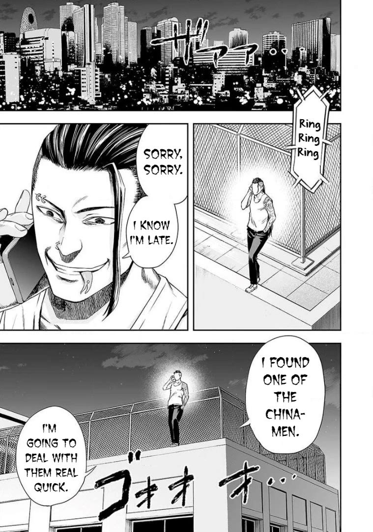 TSUYOSHI Chapter 41 page 5 - Chapter 41: Information