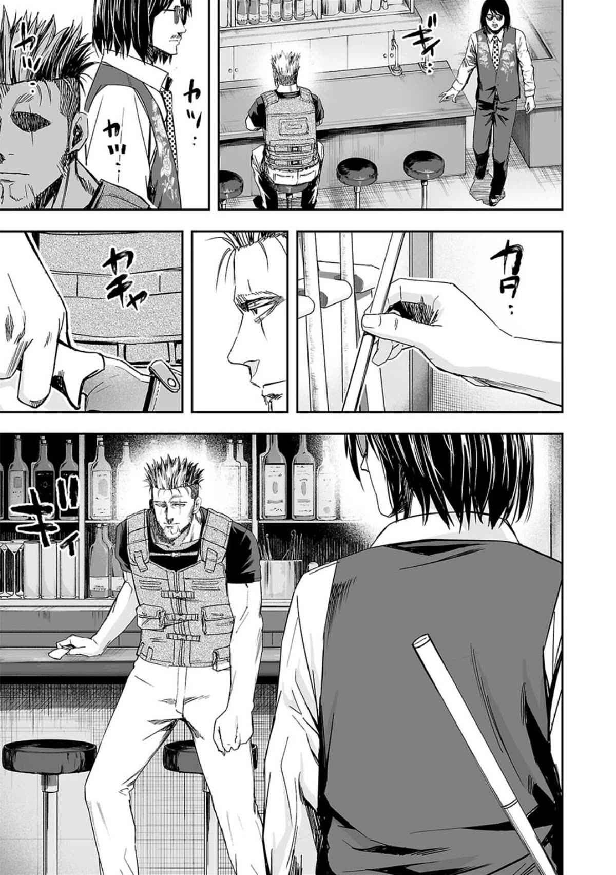 TSUYOSHI Chapter 43 page 11 - Chapter 43: Cheers