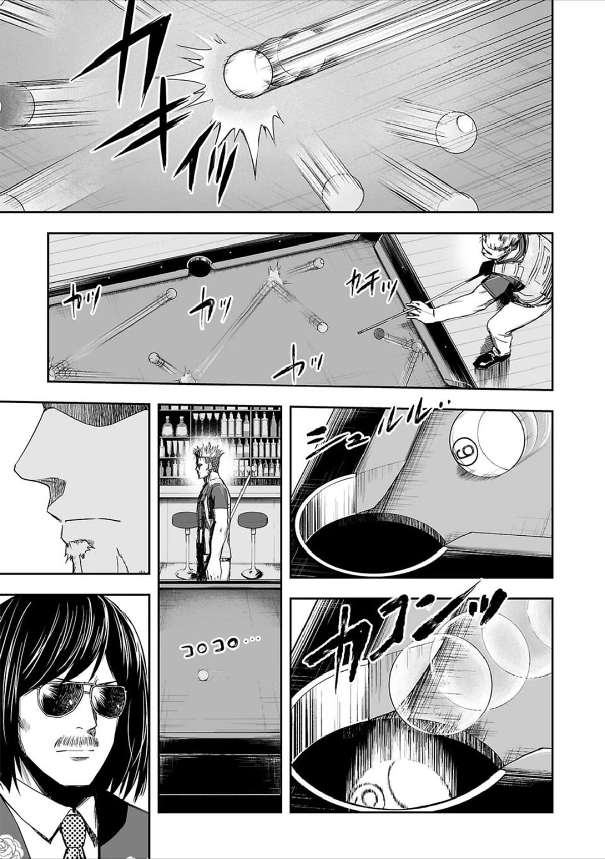 TSUYOSHI Chapter 43 page 3 - Chapter 43: Cheers
