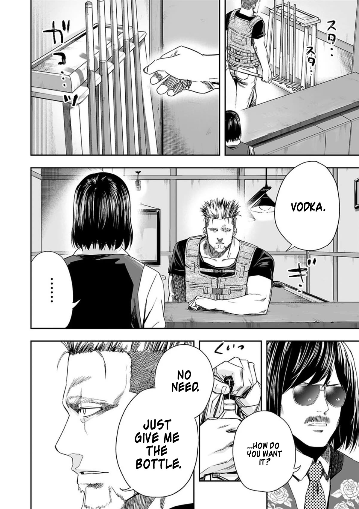 TSUYOSHI Chapter 43 page 6 - Chapter 43: Cheers