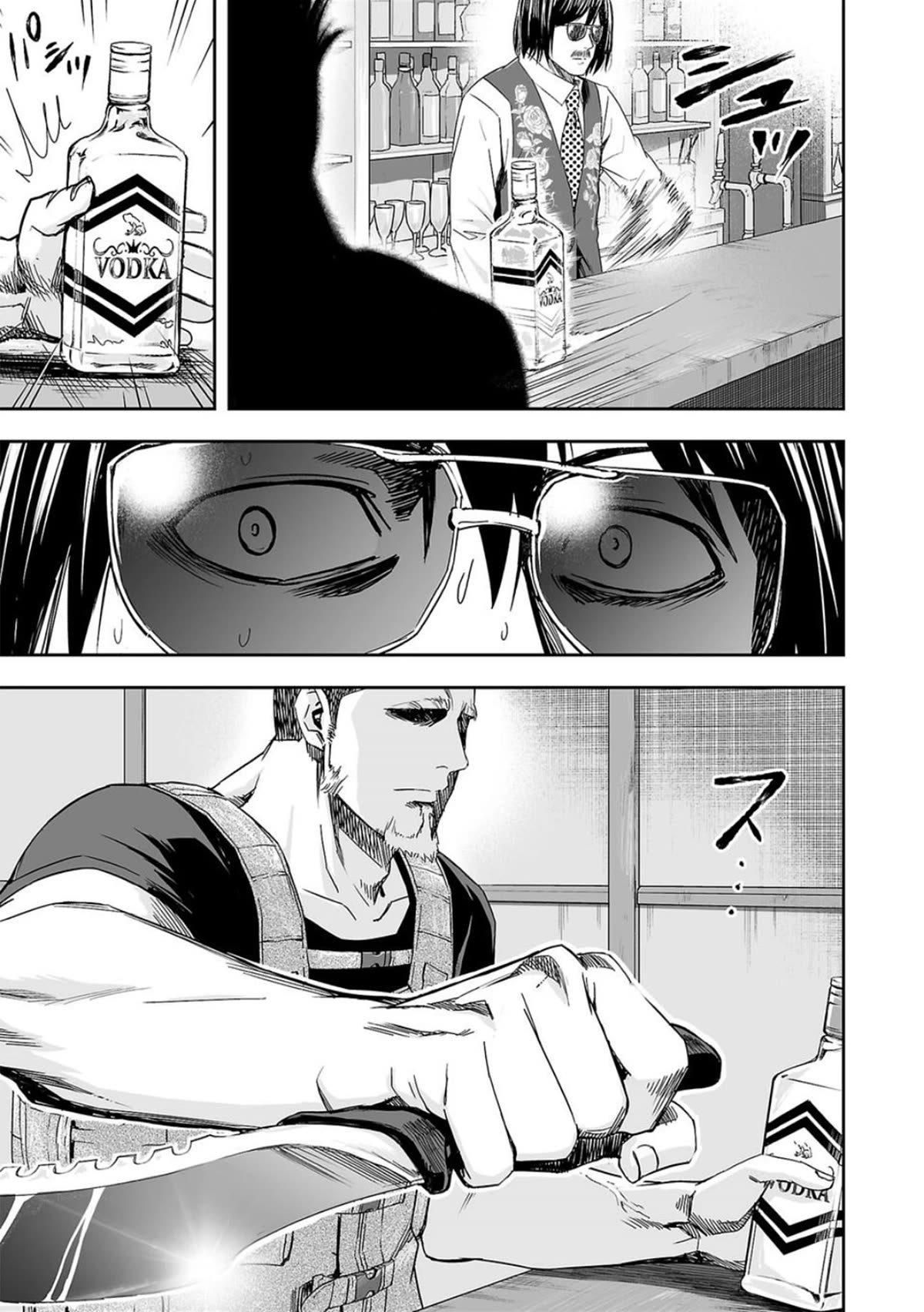 TSUYOSHI Chapter 43 page 7 - Chapter 43: Cheers