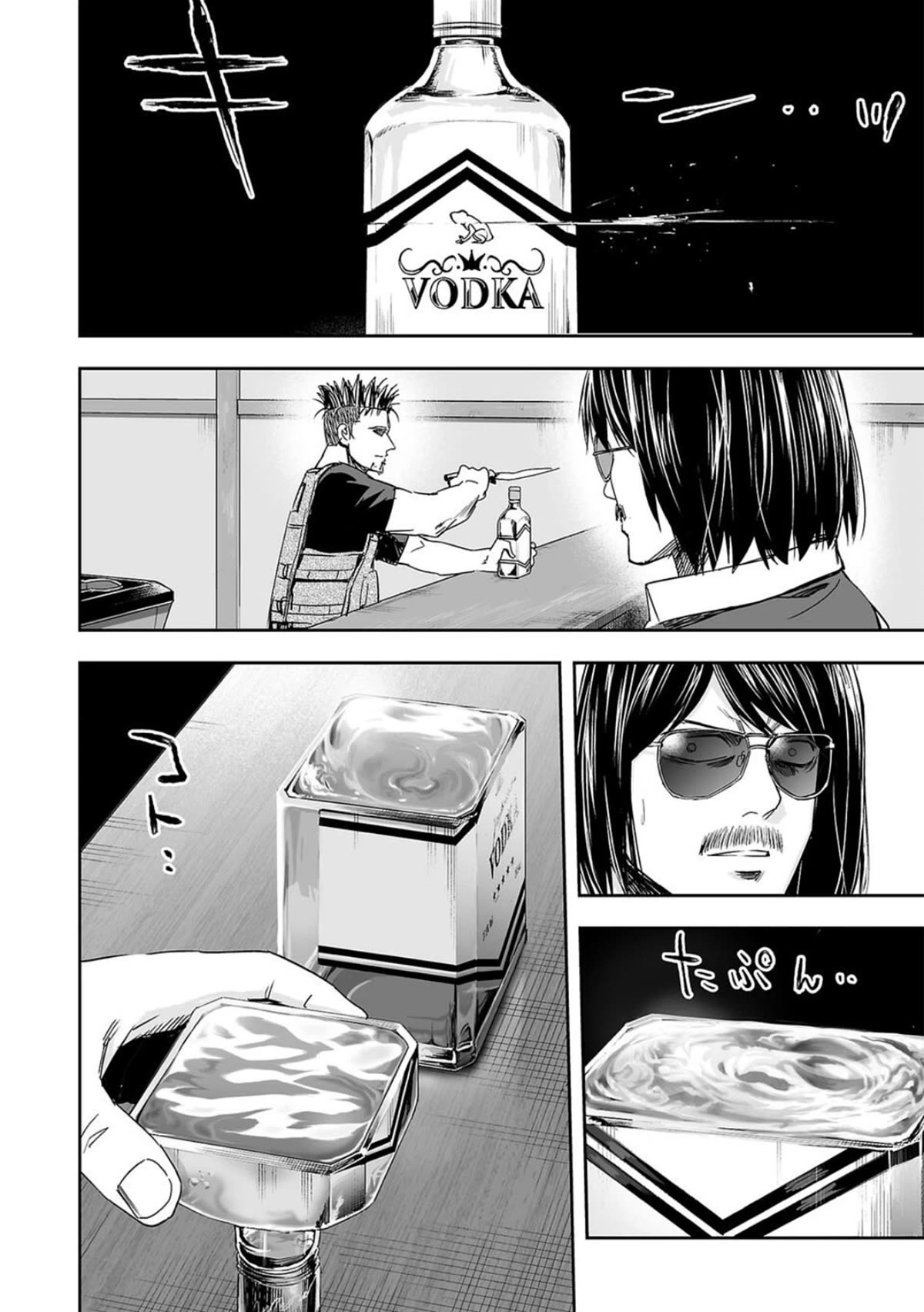 TSUYOSHI Chapter 43 page 8 - Chapter 43: Cheers