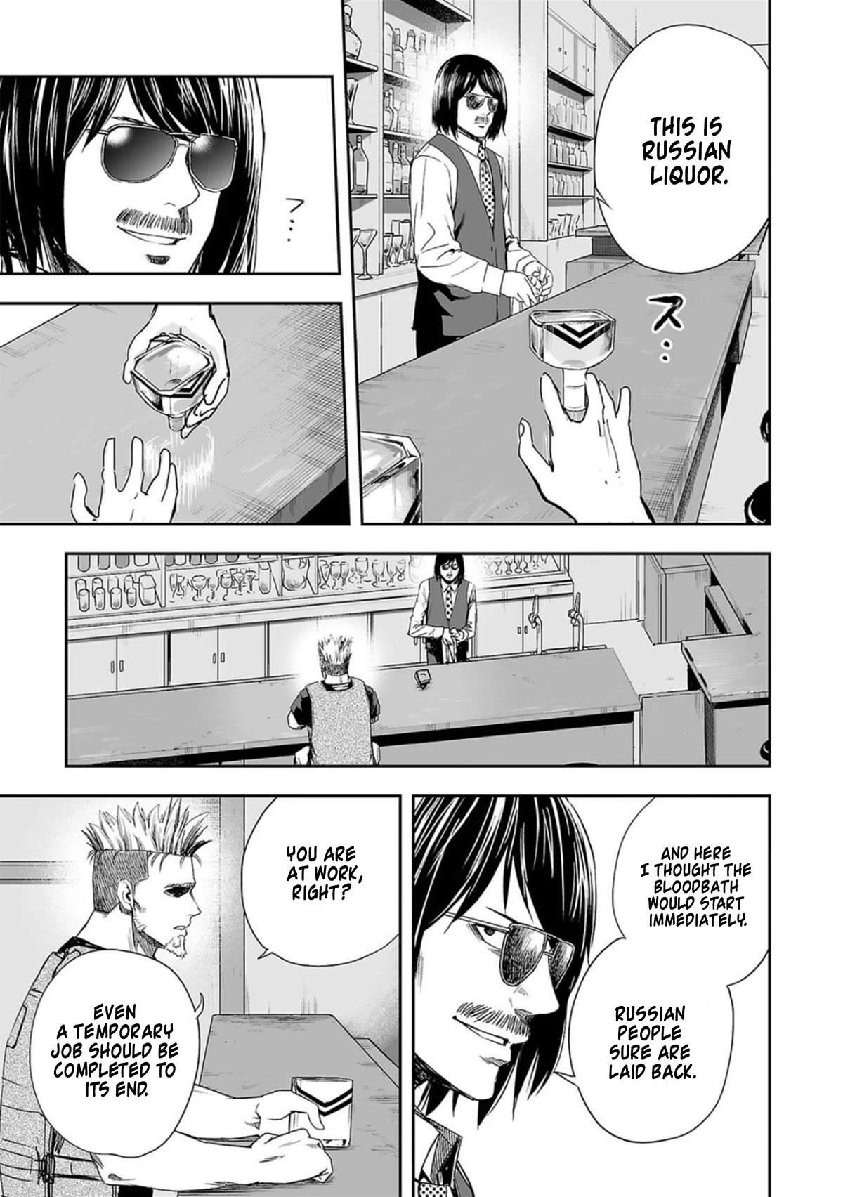 TSUYOSHI Chapter 43 page 9 - Chapter 43: Cheers