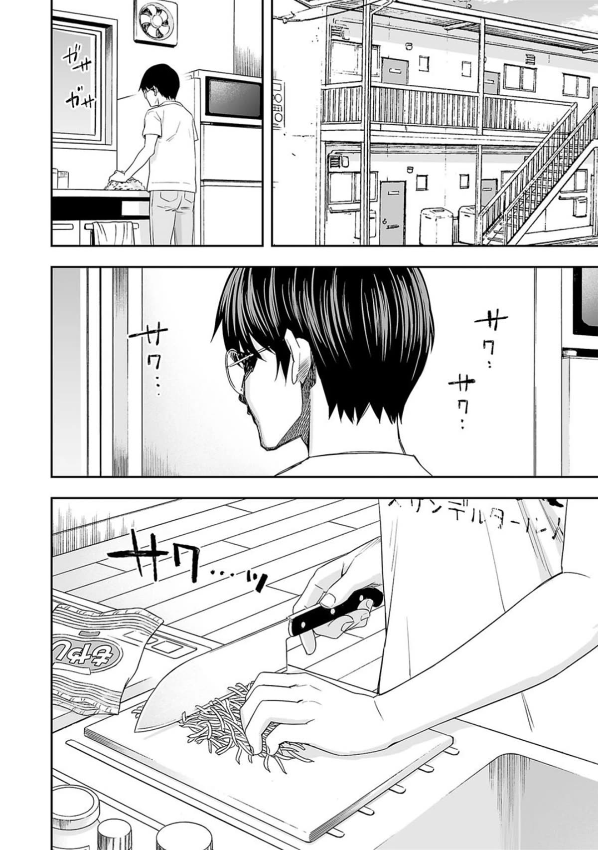 TSUYOSHI Chapter 48 page 14 - Chapter 48: Unexpected