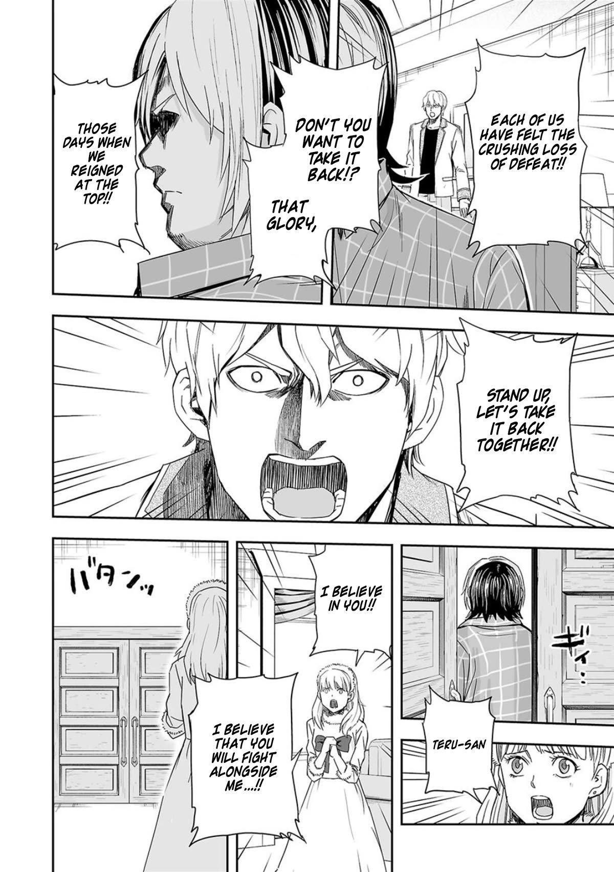 TSUYOSHI Chapter 50 page 8 - Chapter 50: Provocation