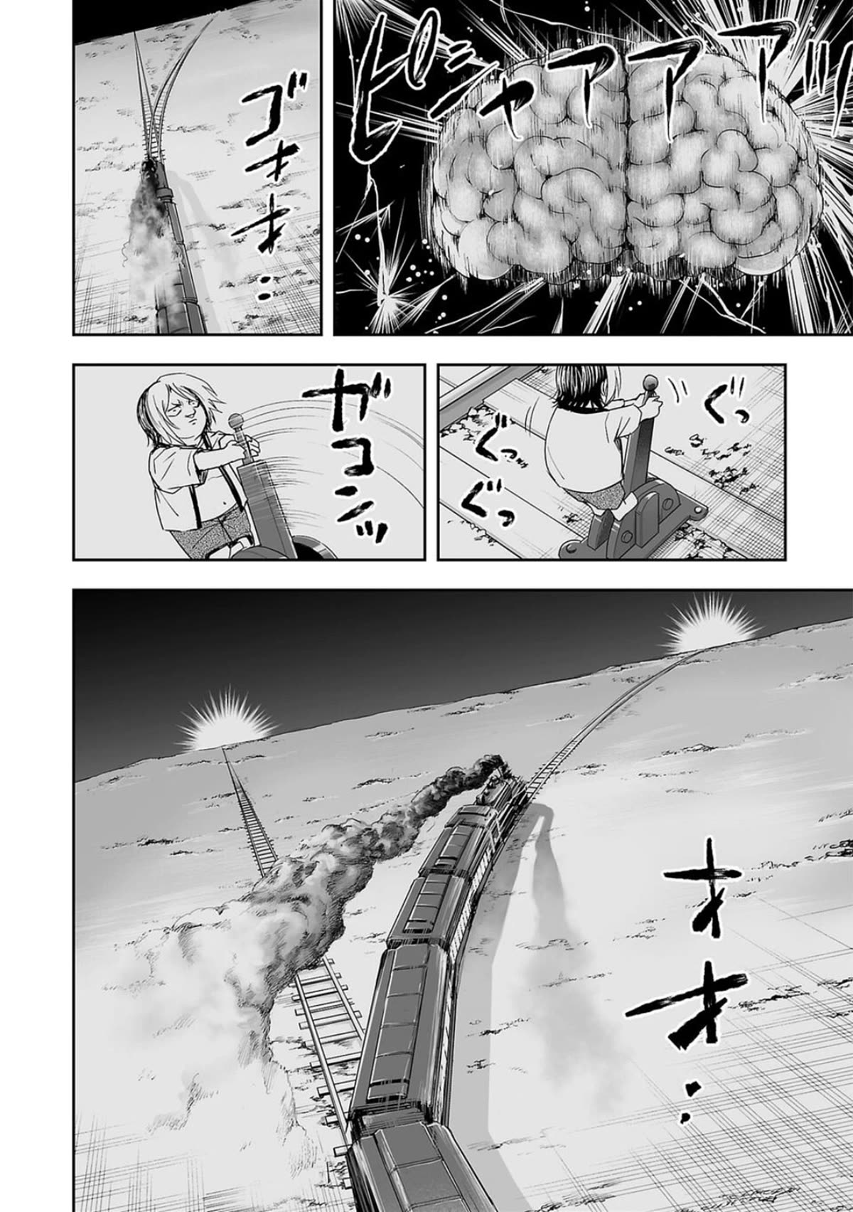 TSUYOSHI Chapter 60 page 12 - Chapter 60: Reward