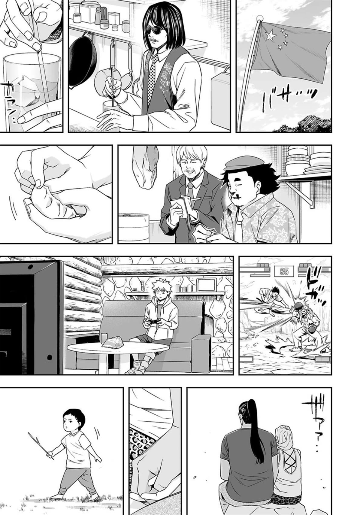 TSUYOSHI Chapter 61 page 1 - Chapter 61: Final Training