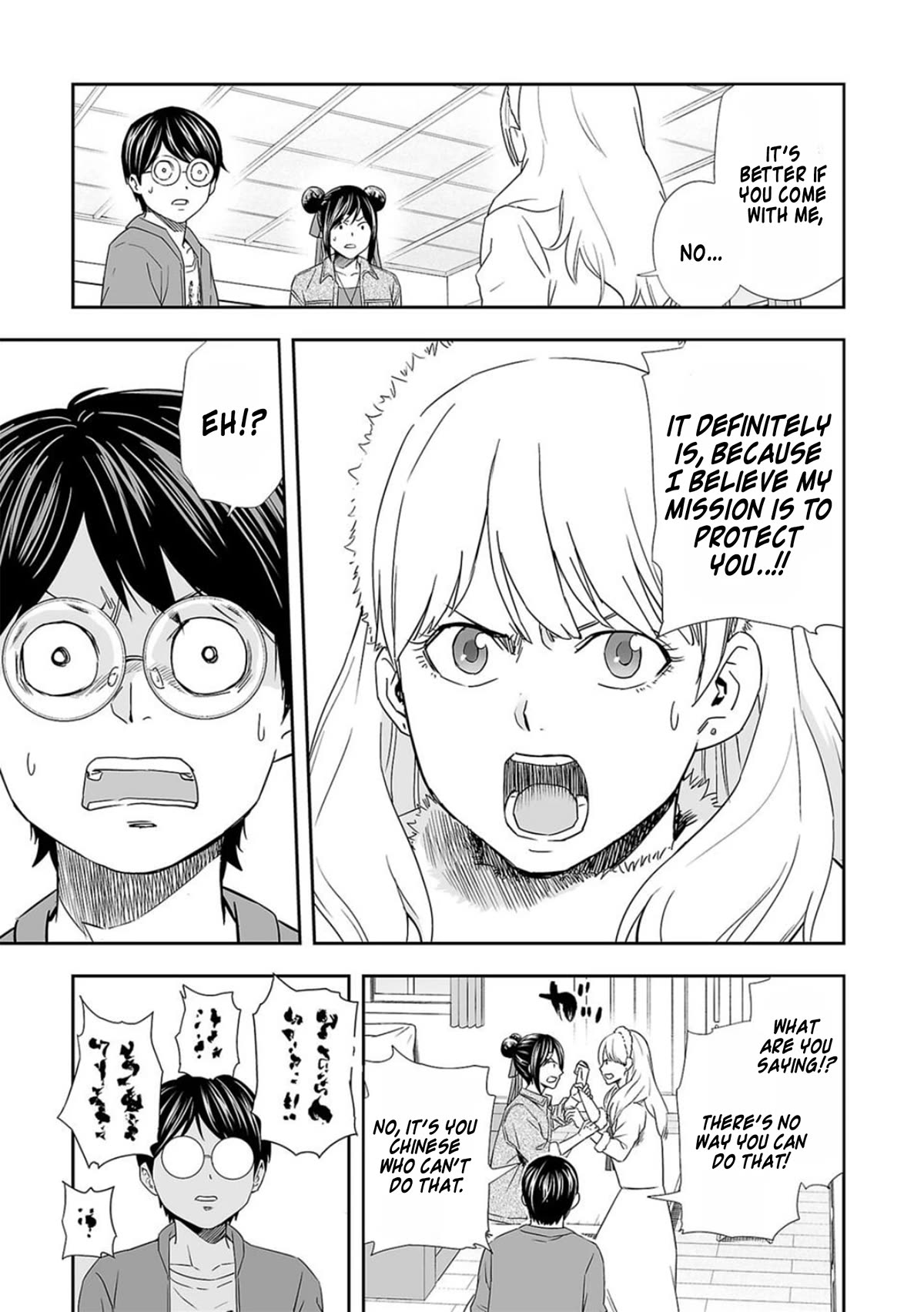 TSUYOSHI Chapter 63 page 5 - Chapter 63: Exposed