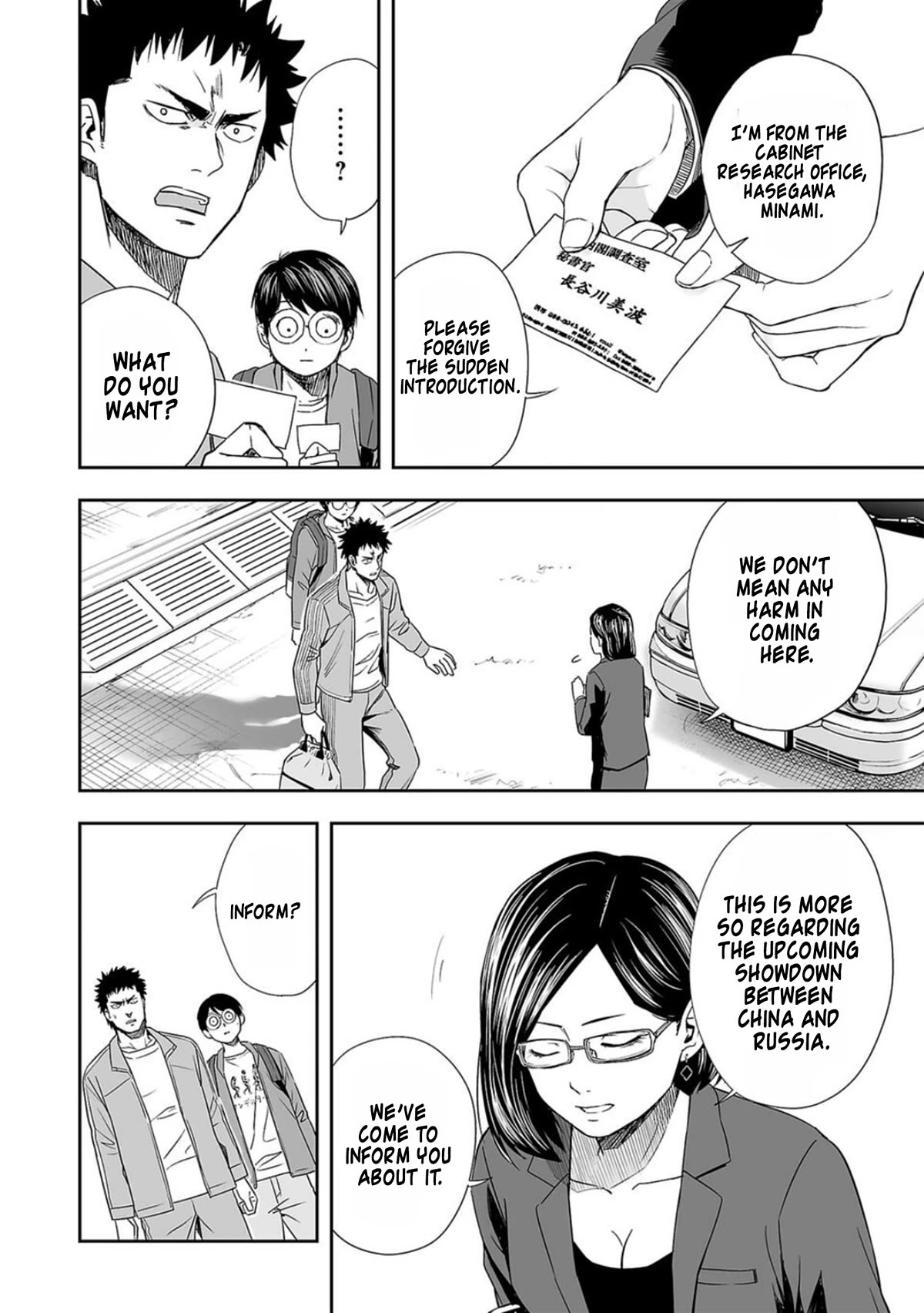 TSUYOSHI Chapter 64 page 12 - Chapter 64