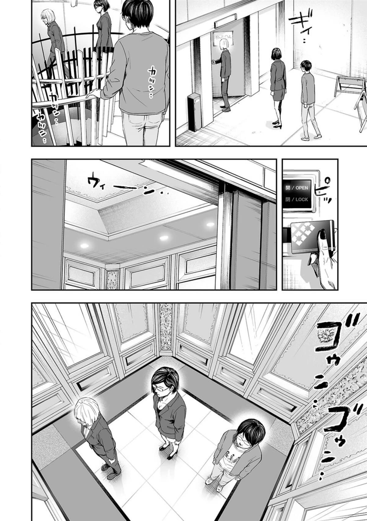 TSUYOSHI Chapter 66 page 8 - Chapter 66: Fighter