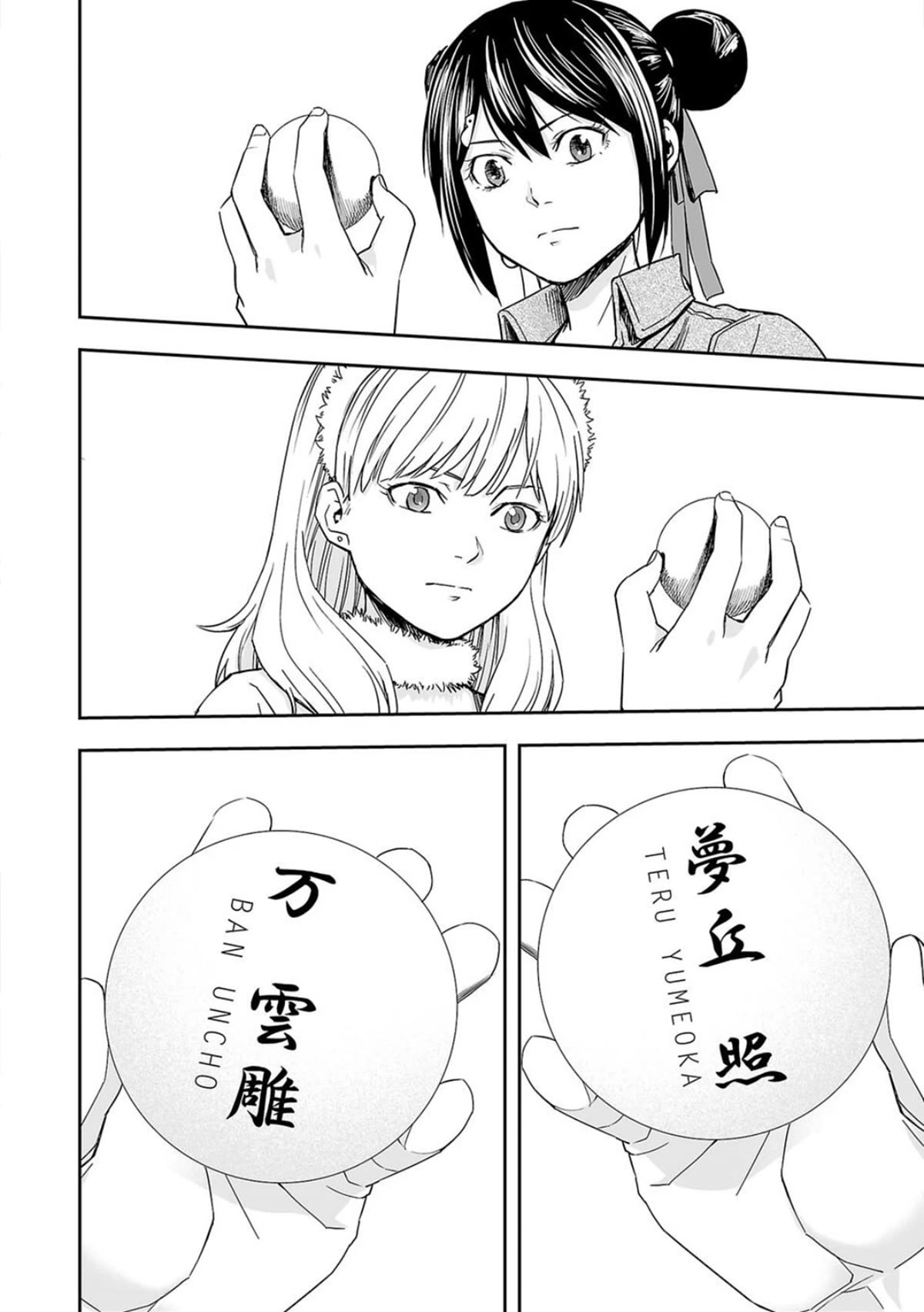 TSUYOSHI Chapter 68 page 10 - Chapter 68: Density
