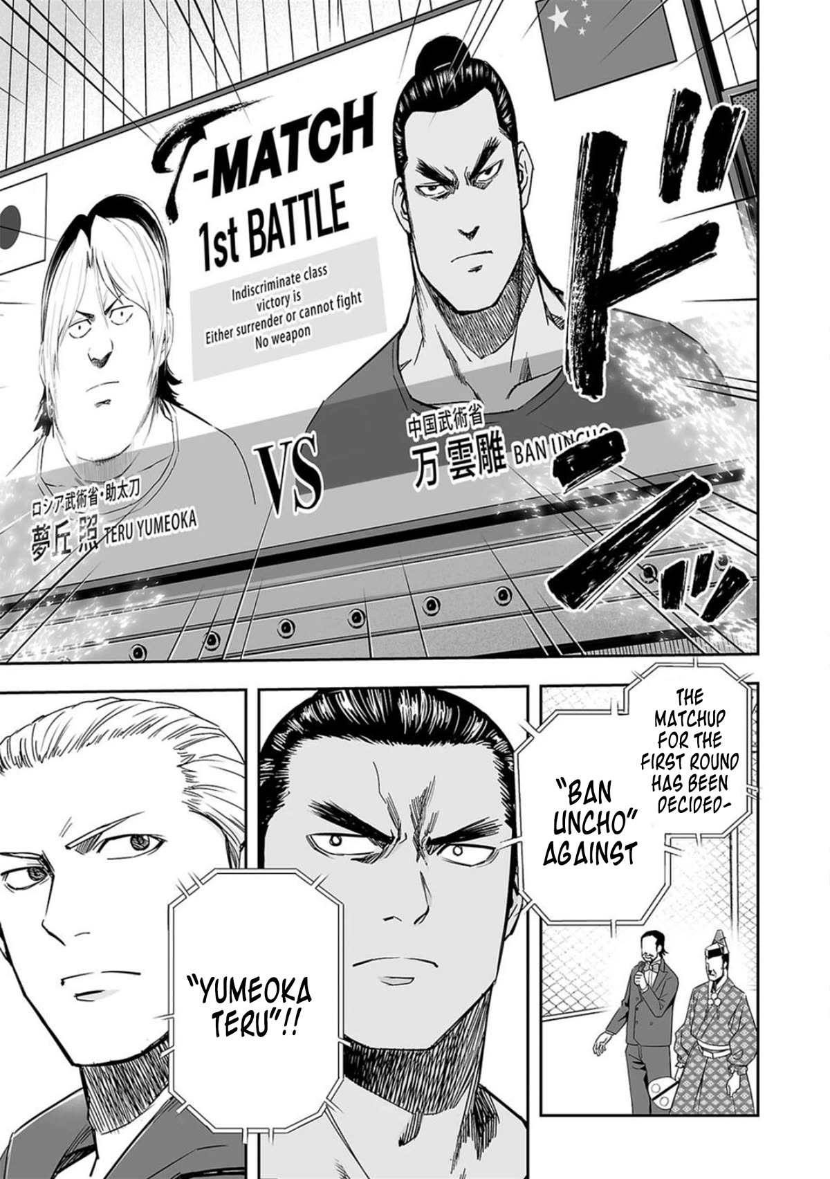 TSUYOSHI Chapter 68 page 11 - Chapter 68: Density