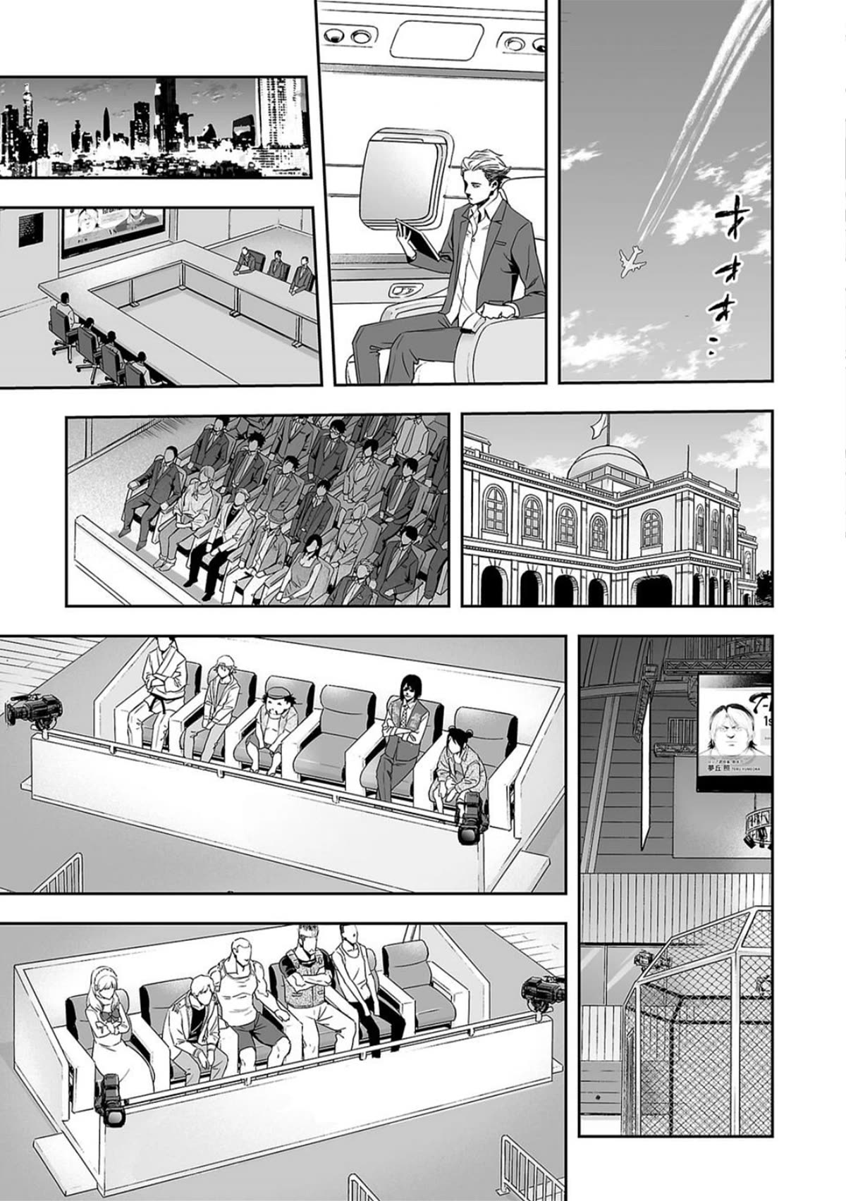 TSUYOSHI Chapter 68 page 13 - Chapter 68: Density