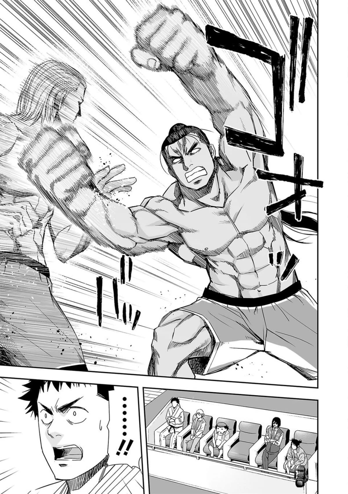 TSUYOSHI Chapter 70 page 3 - Chapter 70: Response
