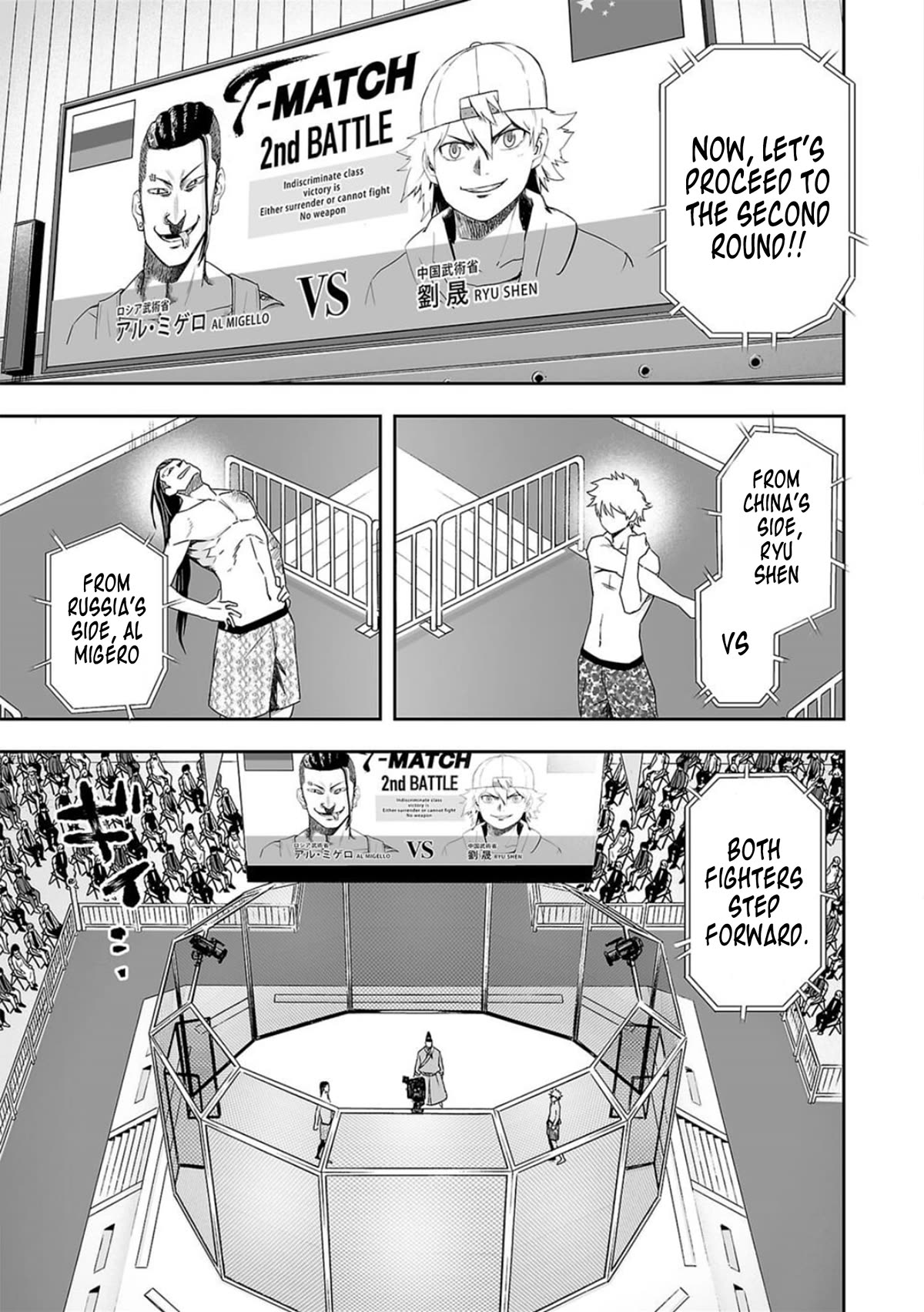 TSUYOSHI Chapter 74 page 3 - Chapter 74: Battlefield