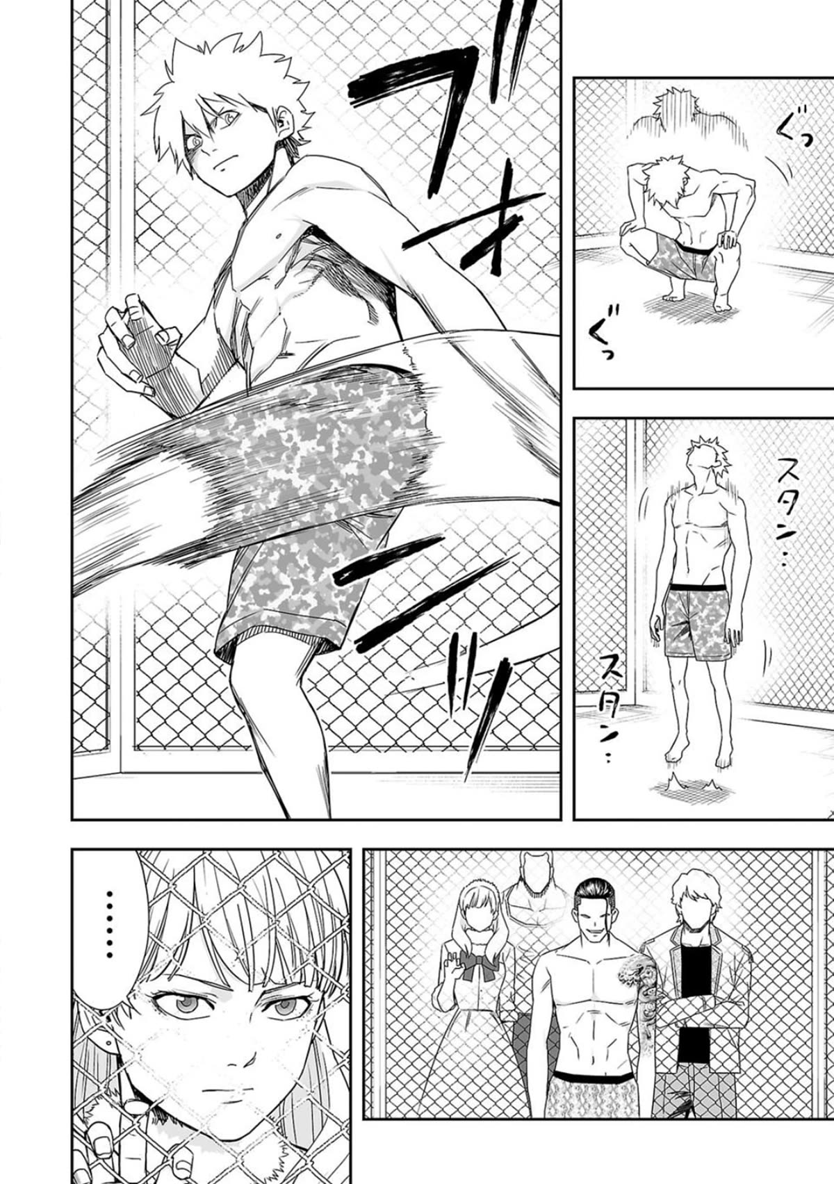 TSUYOSHI Chapter 74 page 6 - Chapter 74: Battlefield
