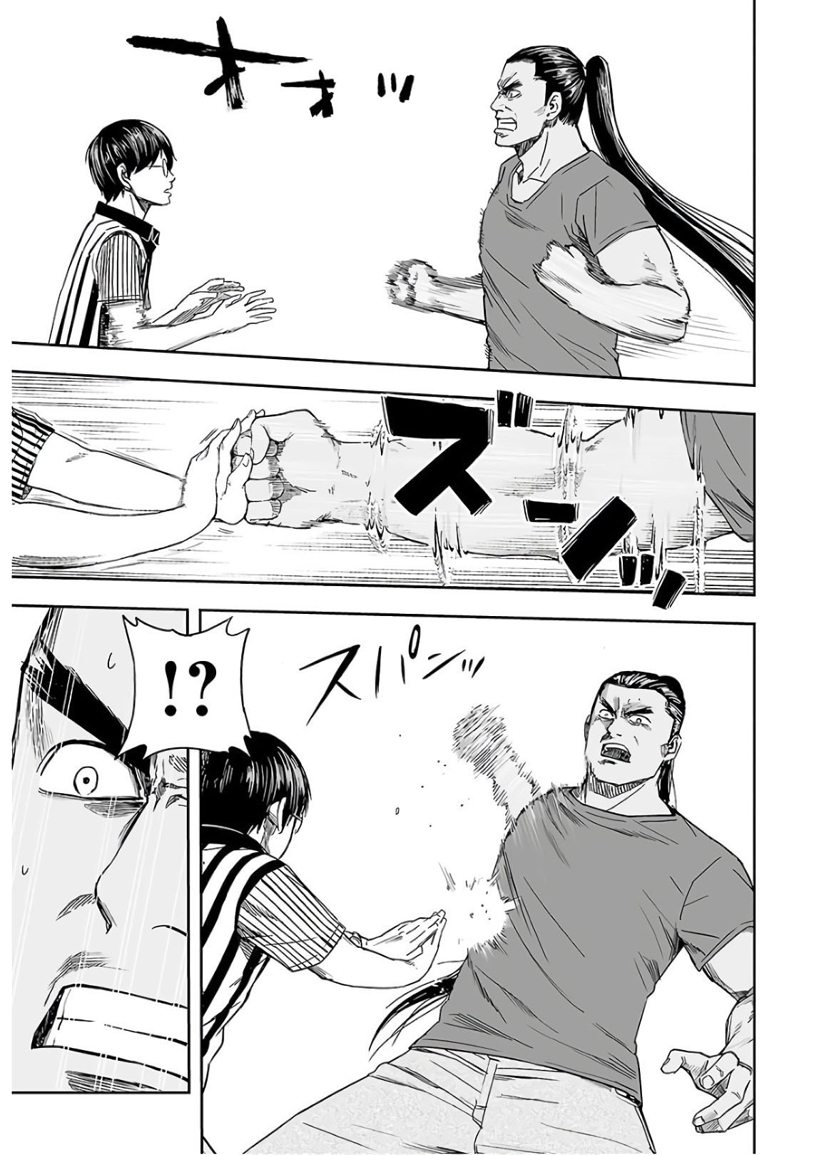 TSUYOSHI Chapter 8 page 21 - Chapter 8: Fierce fight