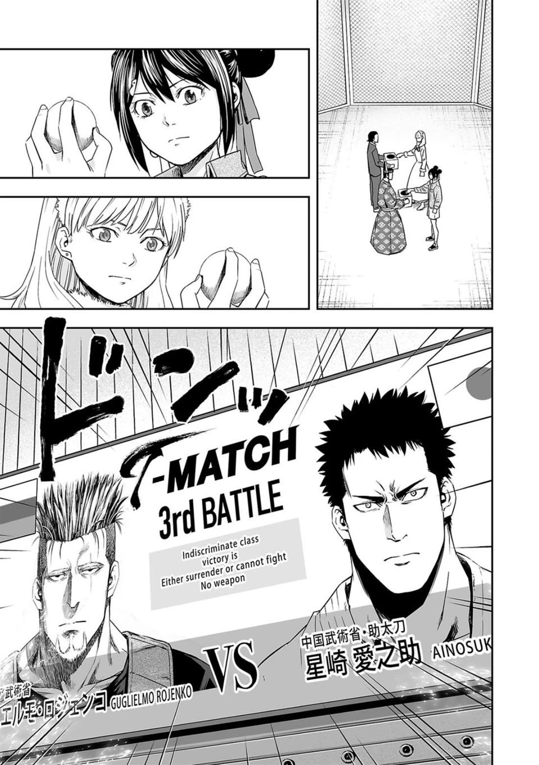TSUYOSHI Chapter 81 page 13 - Chapter 81: Position